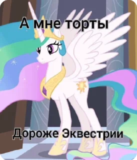 🌟 emoji Млп Мемасики🥰—> Telegram sticker 12 of 120