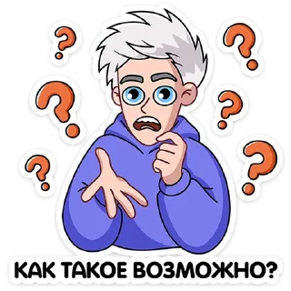 ❓ emoji Влад А4 • @TgSticker Telegram sticker 11 of 12