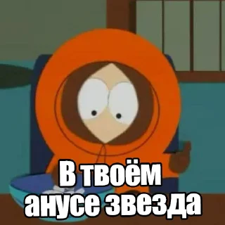 🖕 emoji South Park Telegram sticker 13 of 28