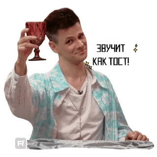 🥂 emoji ЗЛЫЕ ЯЗЫКИ Telegram sticker 10 of 27