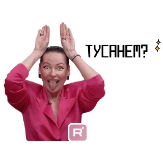 💃 emoji ЗЛЫЕ ЯЗЫКИ Telegram sticker 11 of 27