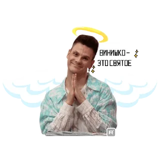 🍷 emoji ЗЛЫЕ ЯЗЫКИ Telegram sticker 19 of 27
