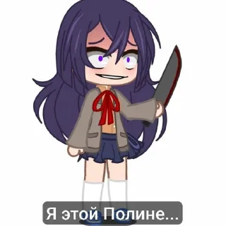 🌟 emoji Доки доки Telegram sticker 13 of 28