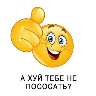 👍 emoji Смэкмайээээссс Telegram sticker 16 of 44