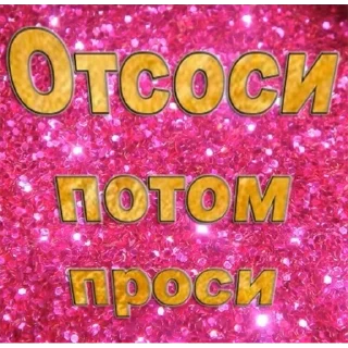 🥰 emoji Смэкмайээээссс Telegram sticker 24 of 44