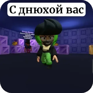 Sticker from С днюхой