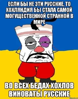 😂 emoji Арсенал против хохлов Telegram sticker 12 of 75