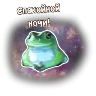 😴 emoji Лягушка Ну ну ну Telegram sticker 12 of 50