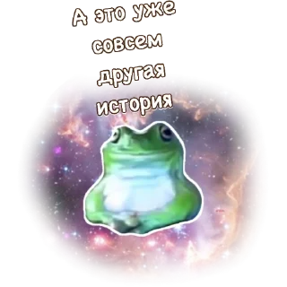 🤫 emoji Лягушка Ну ну ну Telegram sticker 11 of 50