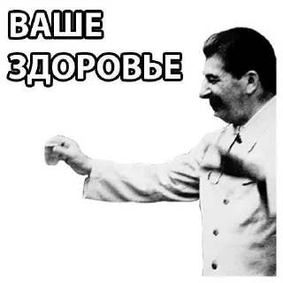 ☕ emoji Иосиф Сталин Telegram sticker 18 of 23