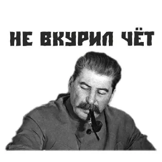 😑 emoji Иосиф Сталин Telegram sticker 7 of 23
