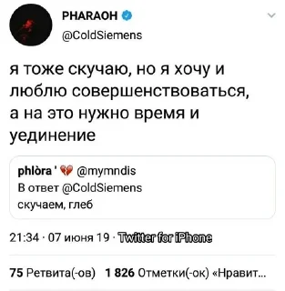 ❤️‍🩹 emoji mood Pharaoh Telegram sticker 7 of 40