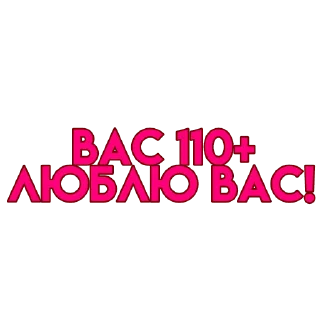 💋 emoji вас..💗 Telegram sticker 11 of 72