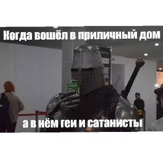 😶 emoji Рыцарь ебучий Telegram sticker 24 of 28