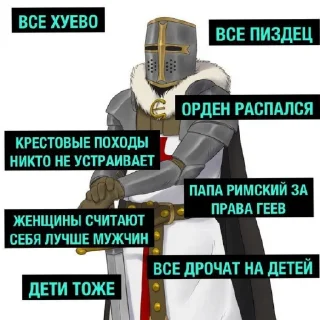 😭 emoji Рыцарь ебучий Telegram sticker 20 of 28
