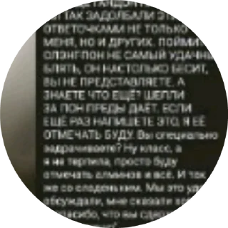 🤬 emoji Рп долбит телефон 💔 Telegram sticker 14 of 28