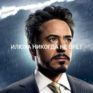 😉 emoji Реклама Илюхи залог успеха Telegram sticker 21 of 26