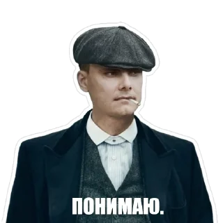 😑 emoji Фломас Шелби Telegram sticker 9 of 27
