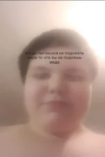 🌟 emoji Не подою вид что создал стикер Telegram sticker 6 of 27