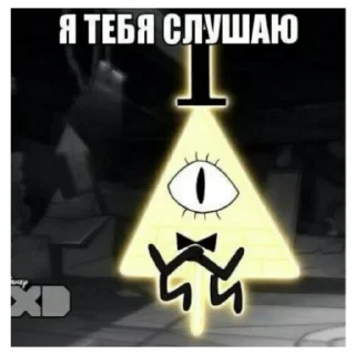 🍔 emoji Bill Cipher Telegram sticker 13 of 29