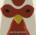 Sticker from Rooster