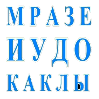 🛑 emoji Алексей Порошенко Pack Telegram sticker 19 of 53