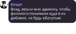 Sticker from жур фак пишет