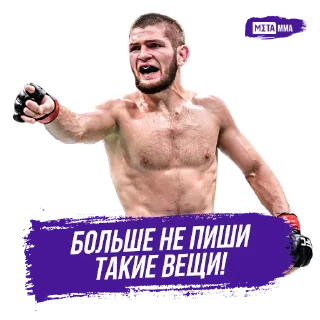 Sticker from Meta MMA | UFC