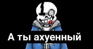 🌟 emoji LB!Sans Telegram sticker 15 of 120