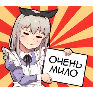 😊 emoji Горничная @Nyasticks Telegram sticker 12 of 41
