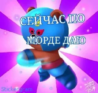 👊 emoji Brawl Telegram sticker 18 of 64
