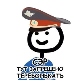 👮‍♂️ emoji Теребонька @stickernayaa Telegram sticker 18 of 71