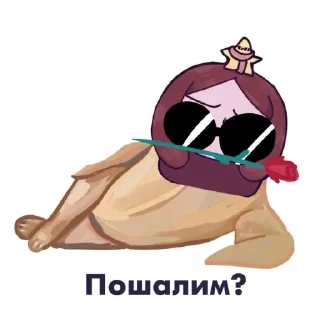 😎 emoji А, вот он! @Zv.risuet Telegram sticker 10 of 19