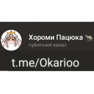 Sticker from Серце Відьми