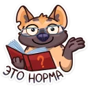 🤓 emoji Гыгыена :: @stickroom Telegram sticker 19 of 48