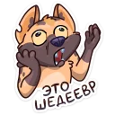 😱 emoji Гыгыена :: @stickroom Telegram sticker 24 of 48