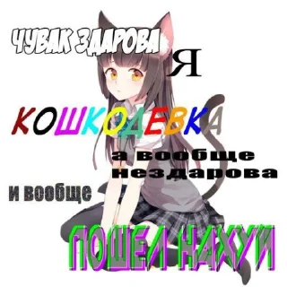 🤬 emoji аниме тянки жоска рофлят Telegram sticker 22 of 89