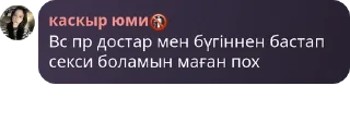 Sticker from Desires (кзкф).