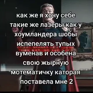 Sticker from пизда онлайн