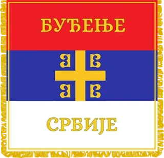 🇷🇸 emoji Сербский Патриот — @stckrRobot Telegram sticker 4 of 102