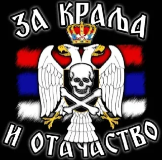 👊 emoji Сербский Патриот — @stckrRobot Telegram sticker 24 of 102