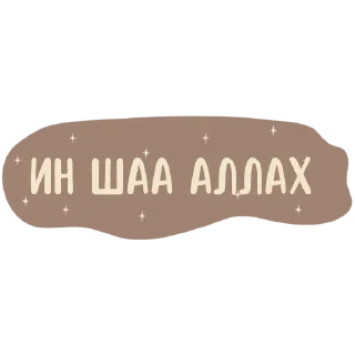 🤍 emoji ☪️ : @Pea4_stickerbot Telegram sticker 8 of 39