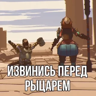 Sticker from РЫЦАРЬ