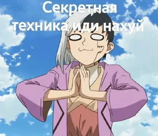 🖕 emoji Сенку-чан, Сенку-чааааан Telegram sticker 9 of 36