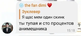 Sticker from фандимырулит