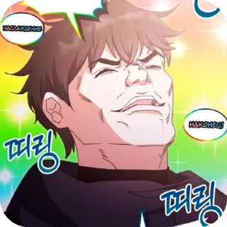 🖼 emoji Манхвы муд Telegram sticker 17 of 22