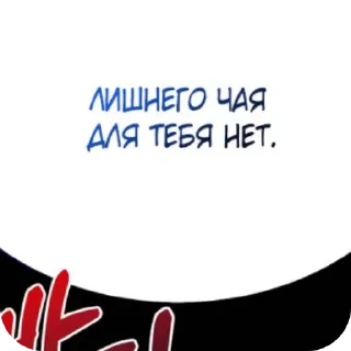 🖼 emoji Манхвы муд Telegram sticker 11 of 22