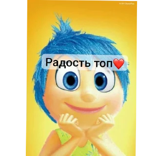 🧸 emoji Радость-топ Telegram sticker 9 of 45