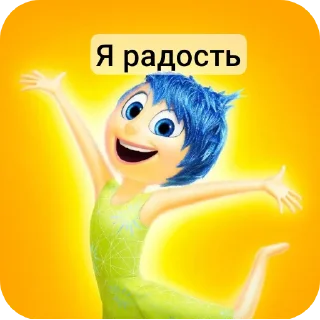 🧸 emoji Радость-топ Telegram sticker 4 of 45