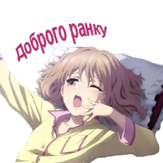 🥱 emoji Велика Колекція UAanime by.T Telegram sticker 18 of 116